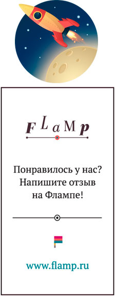 flamp logo